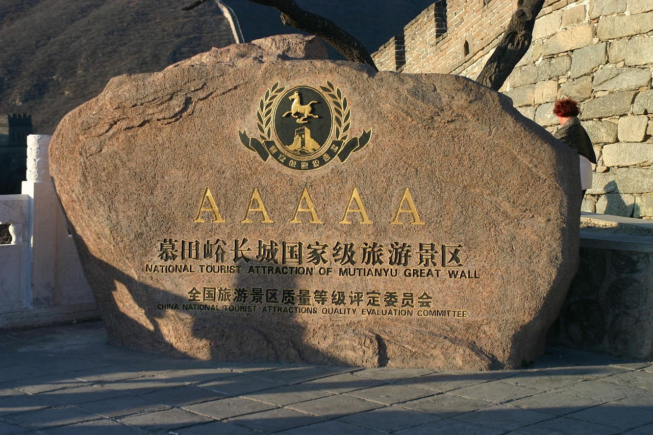 长城远眺 · Great Wall Vista